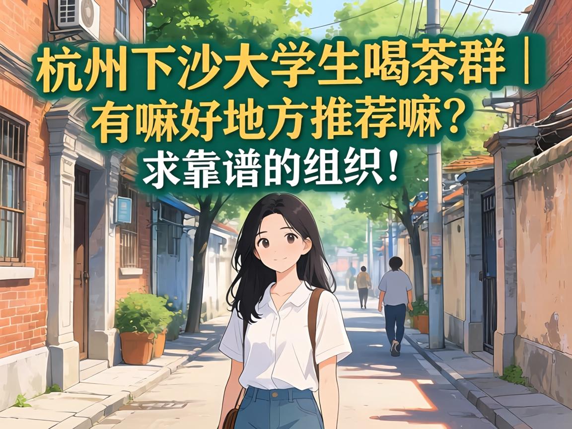 ������ɳ��ѧ��Ʒ��Ⱥ������õط��Ƽ��������׵���֯��