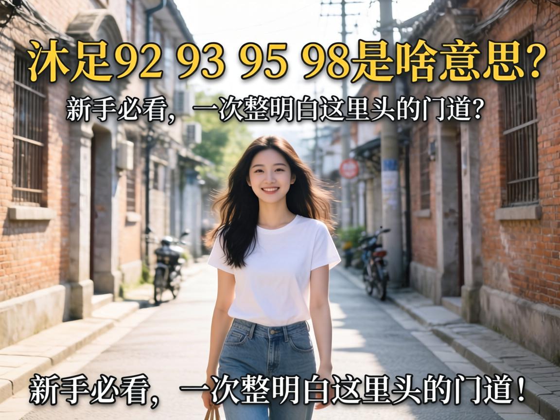 ����92 93 95 98��ɶ��˼�����ֱؿ���һ������������ͷ���ŵ���