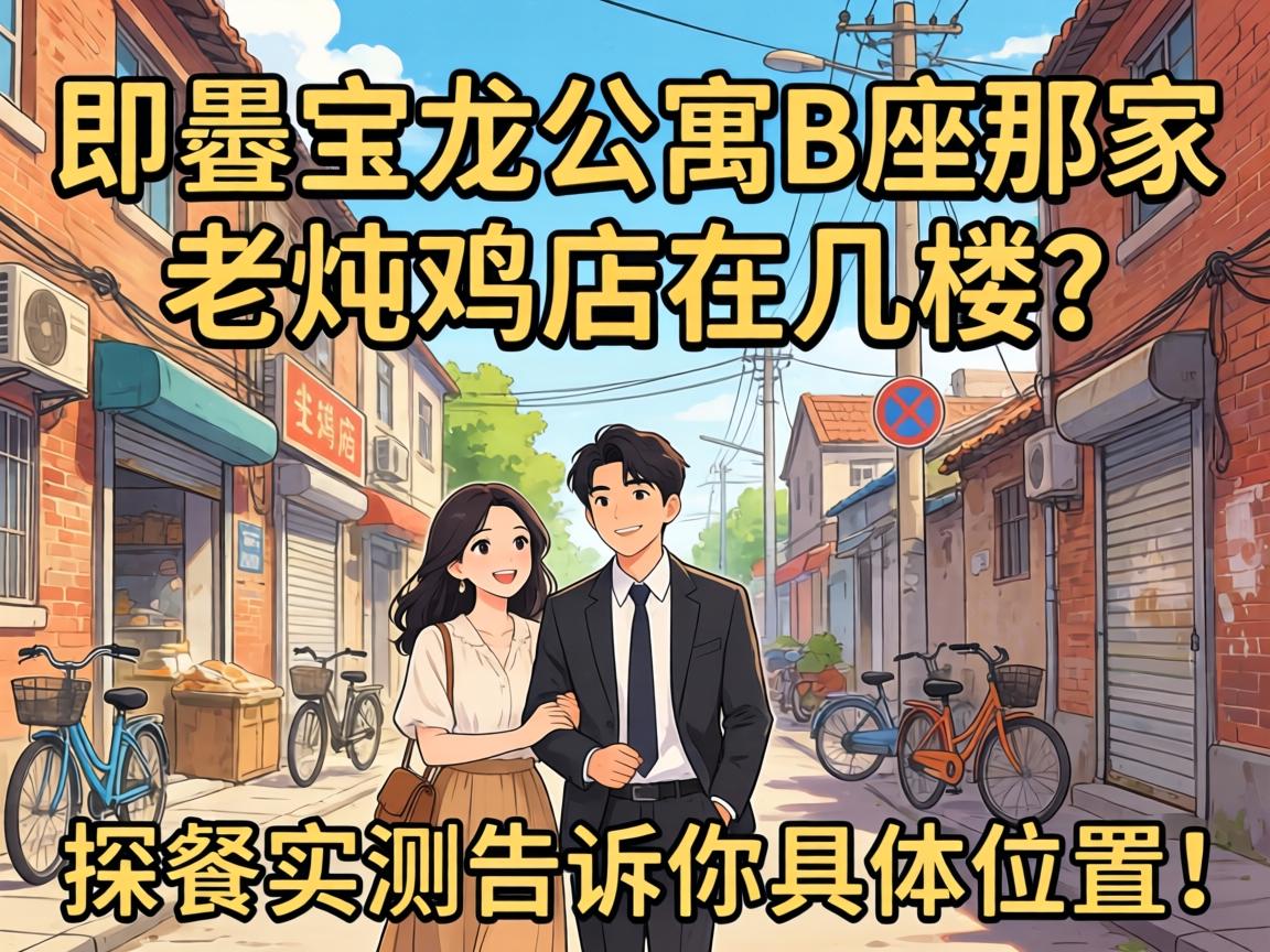 ��ī������ԢB���Ǽ����������ڼ�¥��̽��ʵ����������λ�ã�