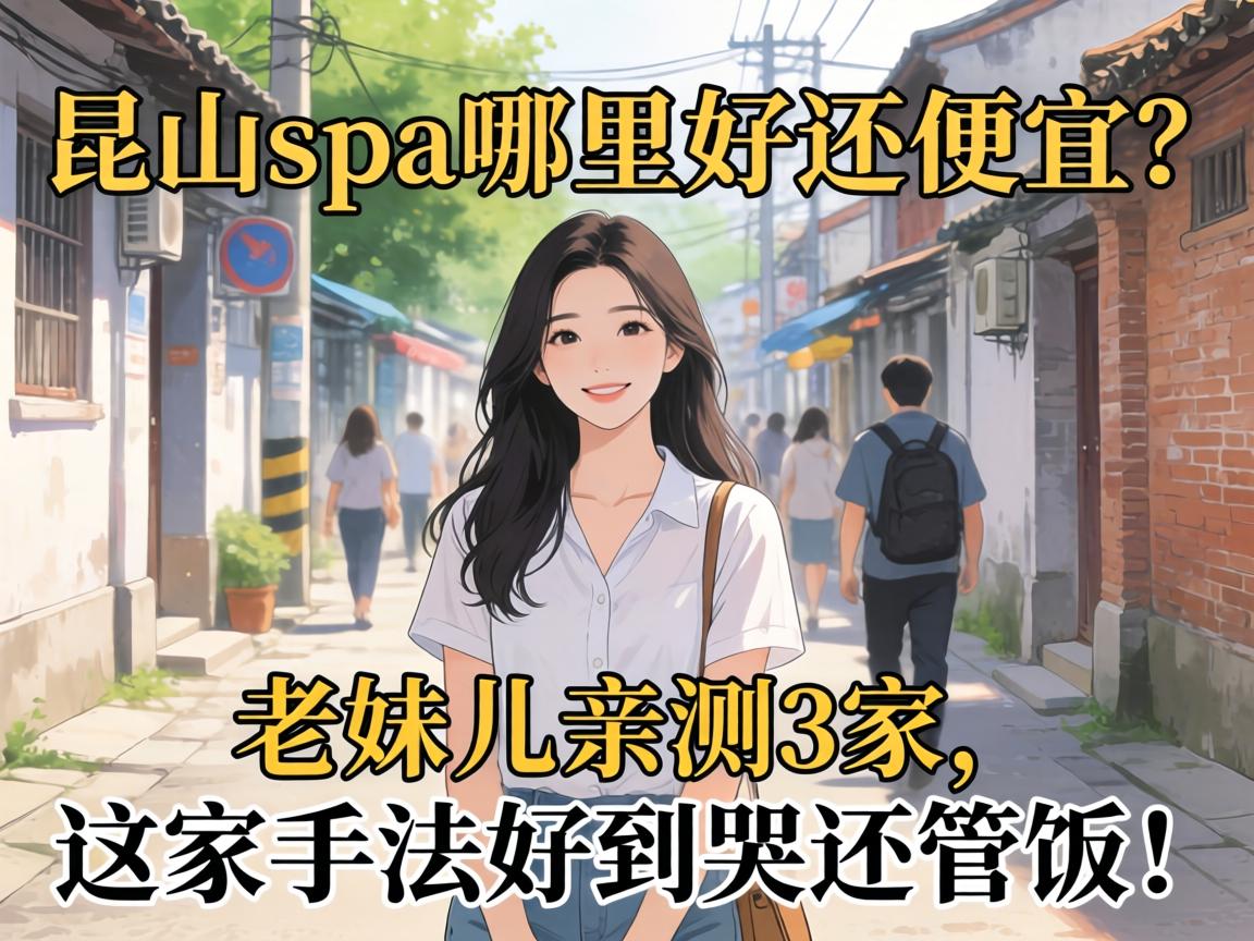 ��ɽspa����û����������ö��ײ�3��������ַ��õ��޻��ܷ���