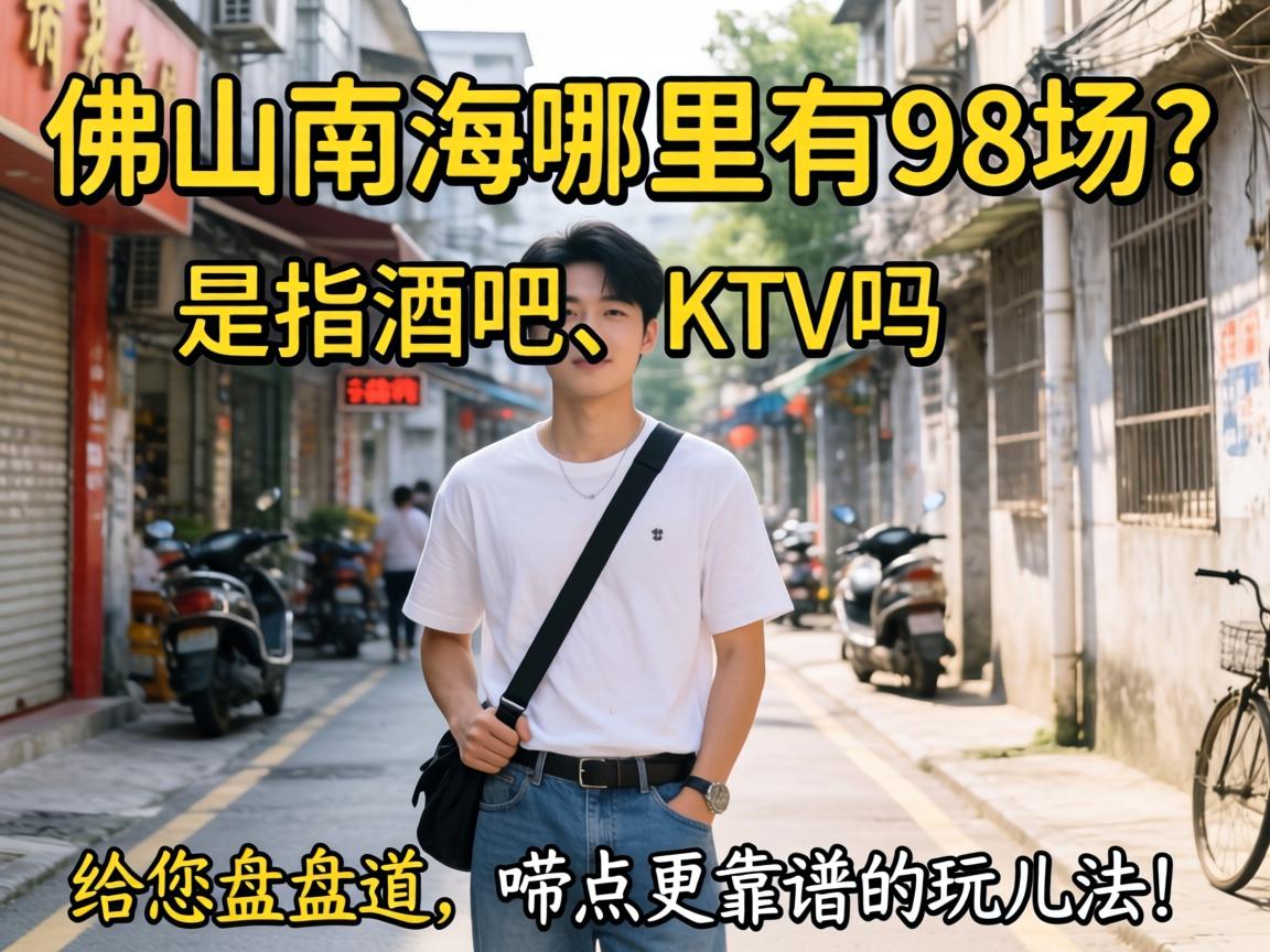 ��ɽ�Ϻ�������98������ָ�ưɡ�KTV�����������̵����������׵��������