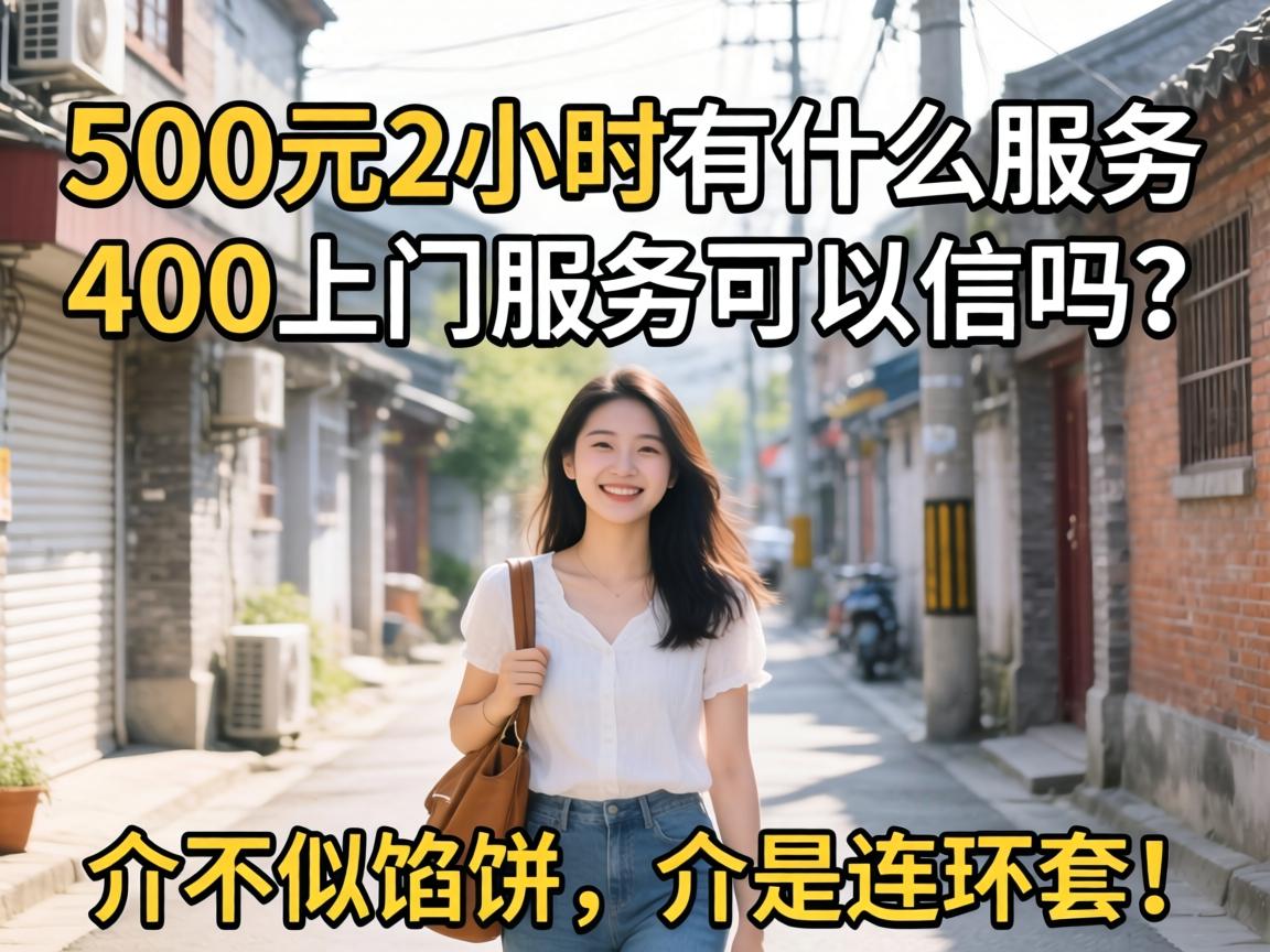 500Ԫ2Сʱ��ʲôЧ��400����Ч�Ϳ����������鲻���ڱ������������ף�