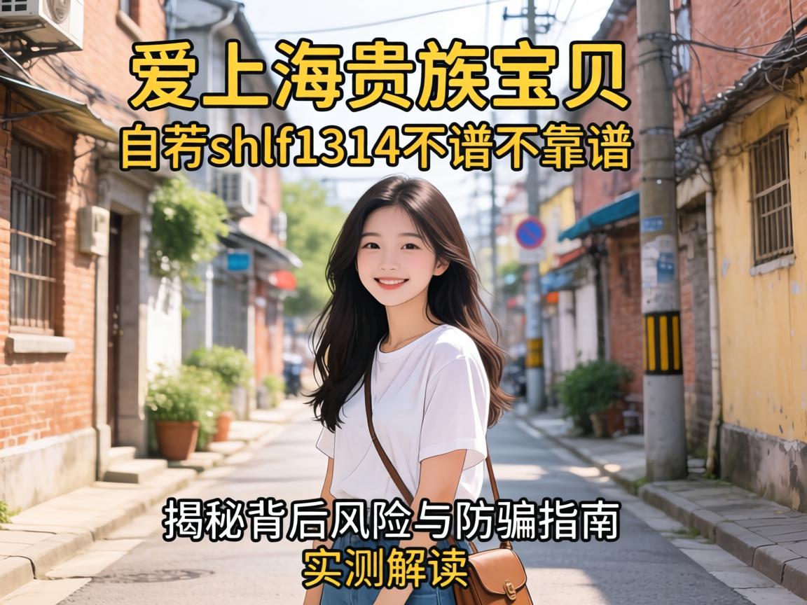 °®ÉϺ£¹ó×å·ÏÎï×Ô¼öshlf1314¿¿Æ×²»½ÒÃØ±³ºóΣº¦Óë·ÀÆÖ¸ÄÏʵ²â½â¶Á