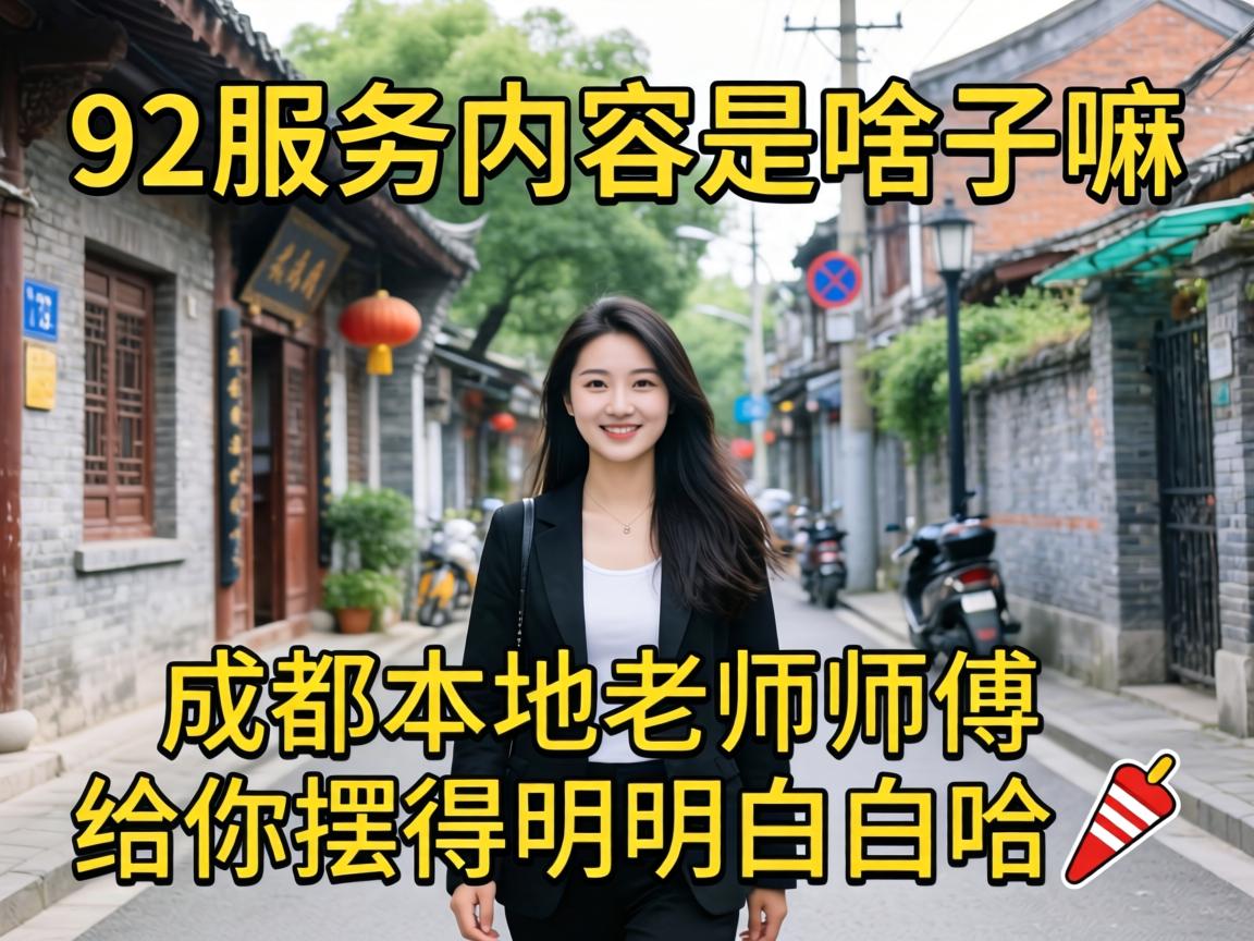 92ЧÀÍÄÚÈÝÊÇɶ×ÓÂï³É¶¼ÍâµØÀÏʦ¸µ¸øÄã°ÚµÃÃ÷Ã÷°×°×¹þ?