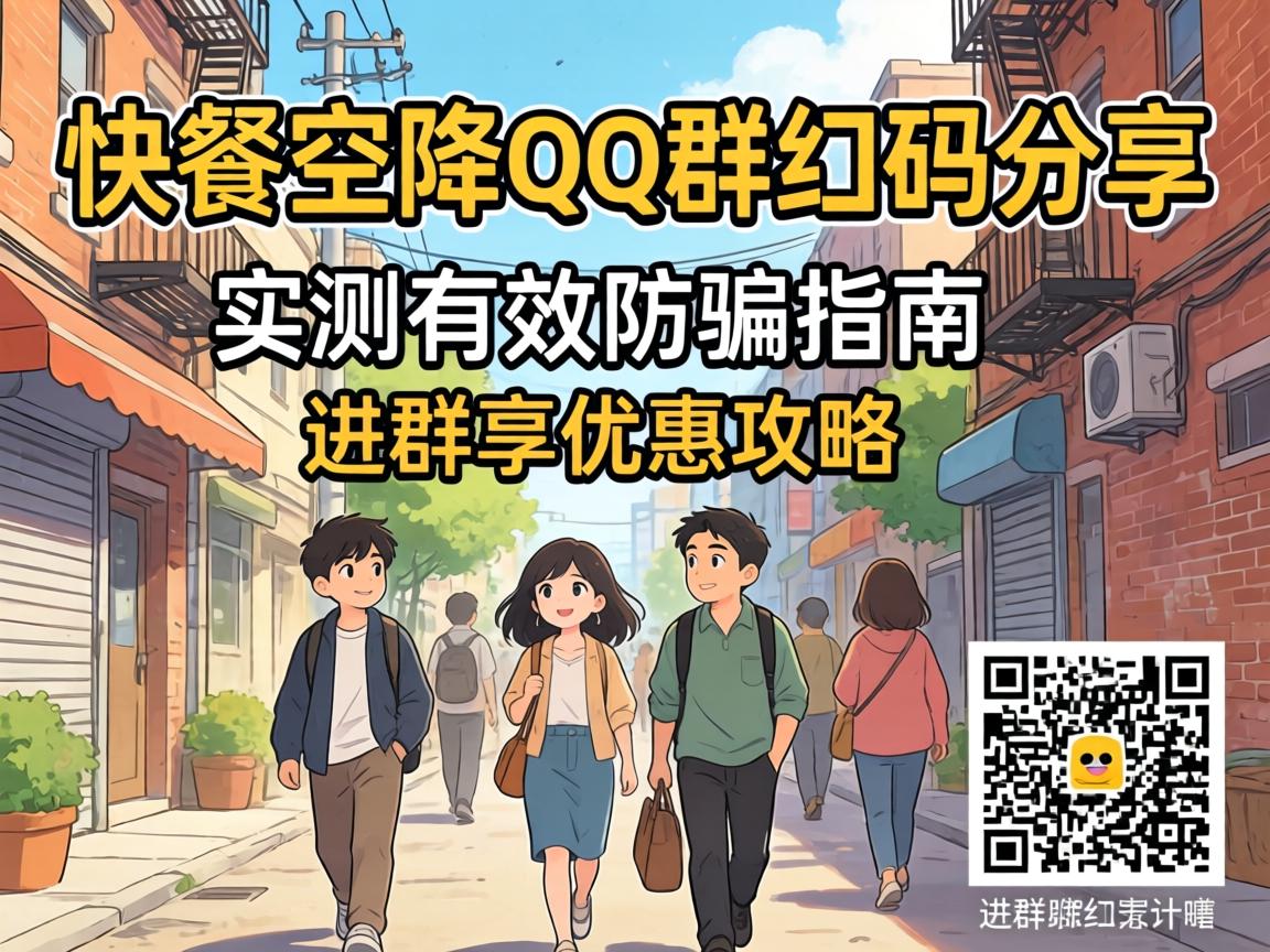 ��Ϳս�QQȺ��ά����� ʵ����Ч��ƭָ�� ��Ⱥ���Żݹ���