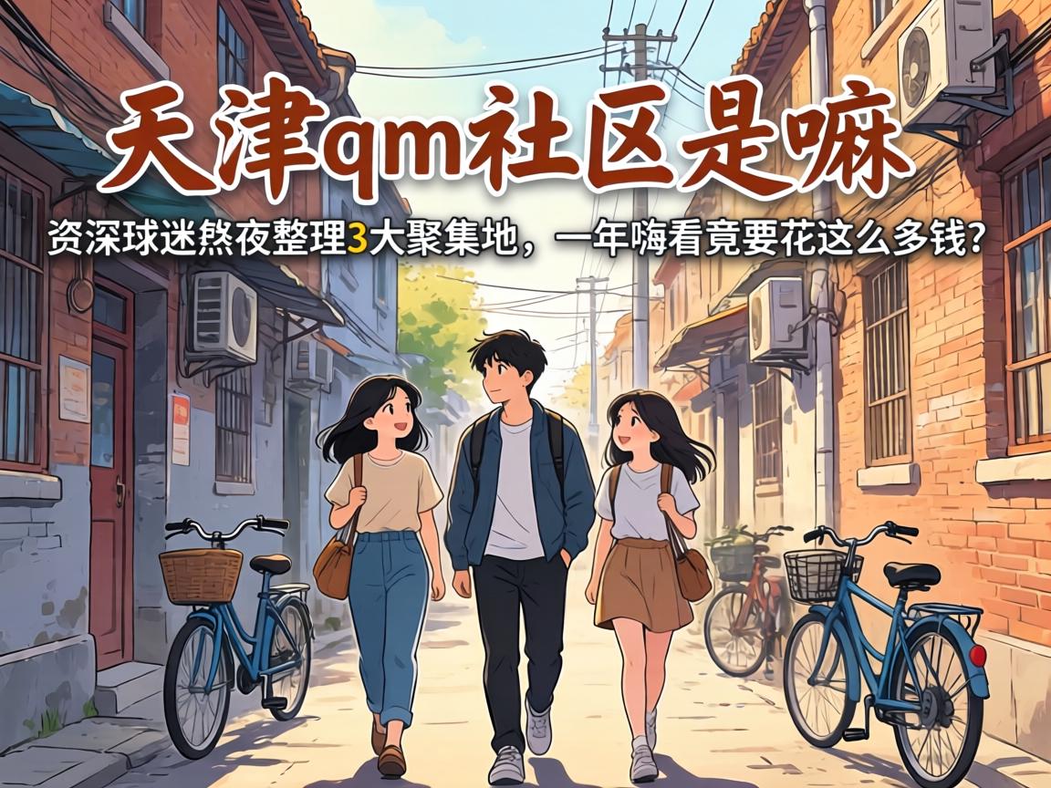 ���qm�����������������԰�ҹ����3��ۼ�����һ���˿���Ҫ����ô��Ǯ��