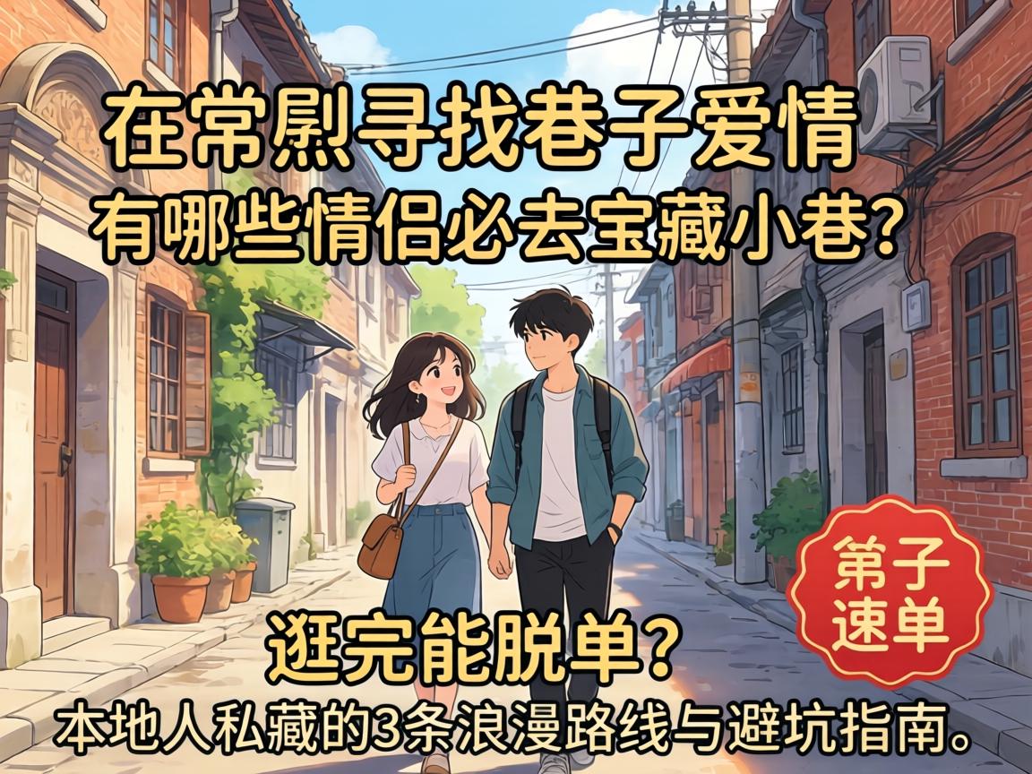 �ڳ���Ѱ����������������Щ���±�ȥ�ı���С�,�������ѵ��������˽�ص�3������·����ܿ�ָ��