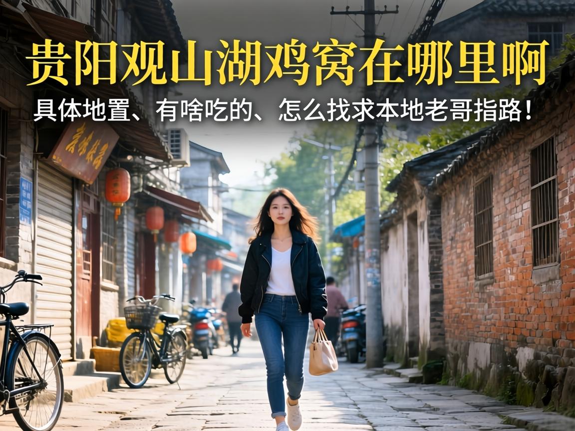 ������ɽ�����������ﰡ����λ�á���ɶ�Եġ���ô��������ϸ�ָ·��