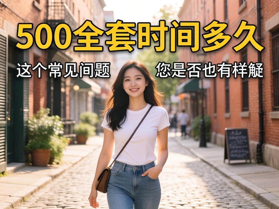 ��500ȫ��ʱ���á�����������������Ƿ�Ҳ��ͬ�����ʲ�Ѱ������