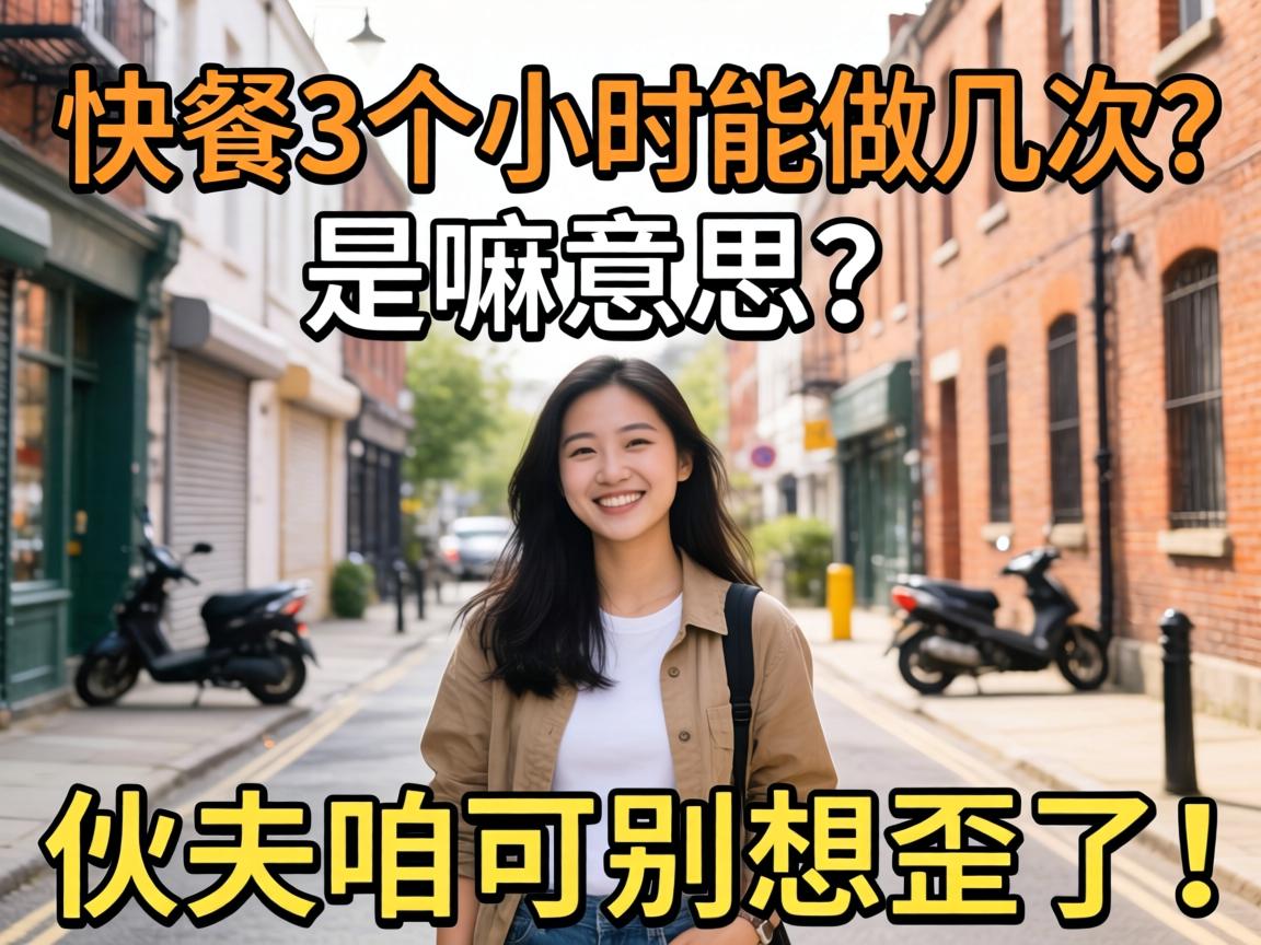 ���3��Сʱ����ƵƵ��������˼������ۿɱ������ˣ�