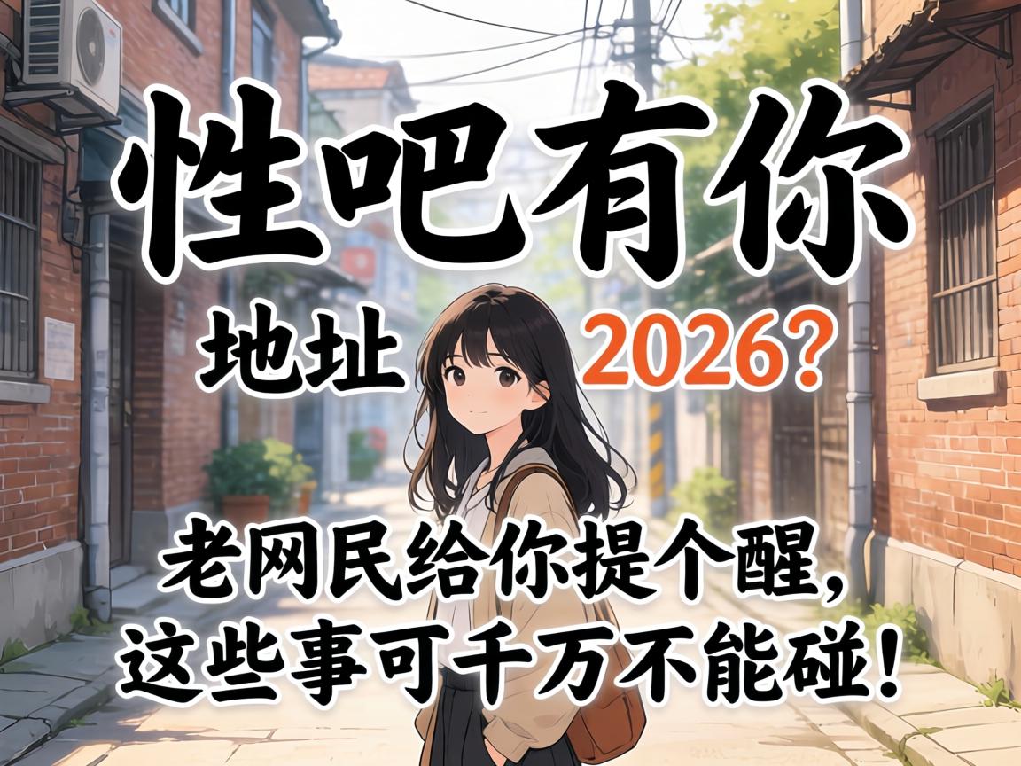 �԰�����ص�2026��������������������Щ�¿�ǧ�򲻿�����