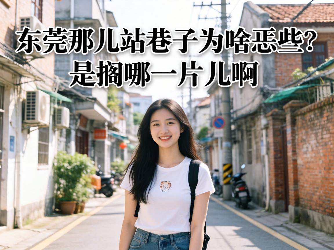 ��ݸ�Ƕ�վ���ӵ�Ϊɶ��Щ���Ǹ���һƬ������