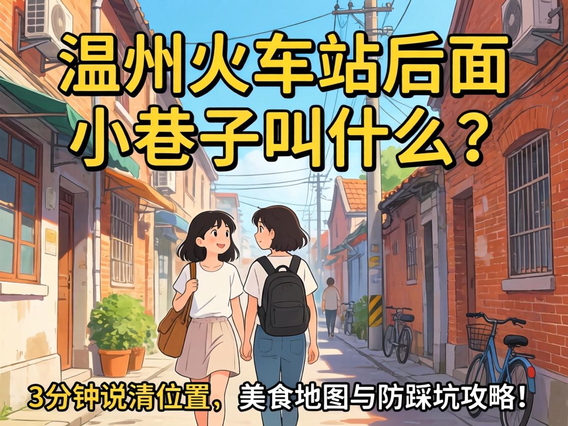 ���ݻ����վ����С���ӽ�ʲô��3����˵��λ�á���ʳ��ͼ����ȿӹ��ԣ�