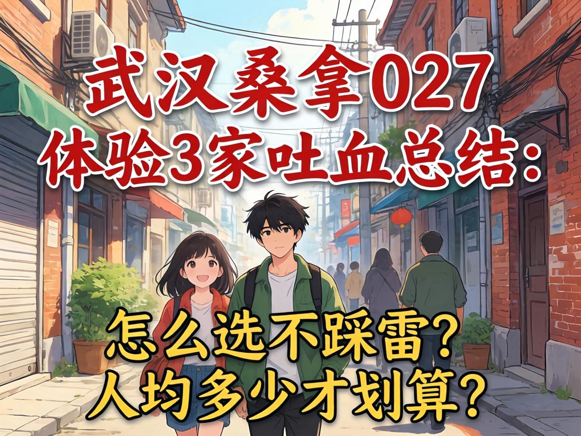 �人ɣ��027������3����Ѫ�ܽ᣺��ôѡ���������˾�����Ż�����