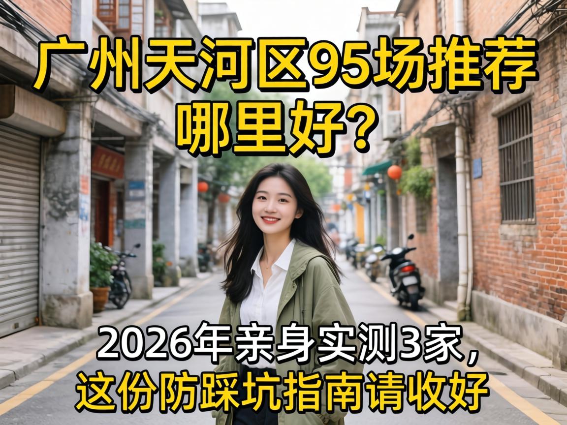 ���������95���Ƽ����������2026������ʵ��3������ݷ��ȿ�ָ�����պ�