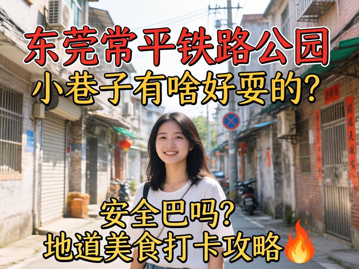 ��ݸ��ƽ��·��԰С������ɶ��ˣ������������������ʳ�򿨹���?