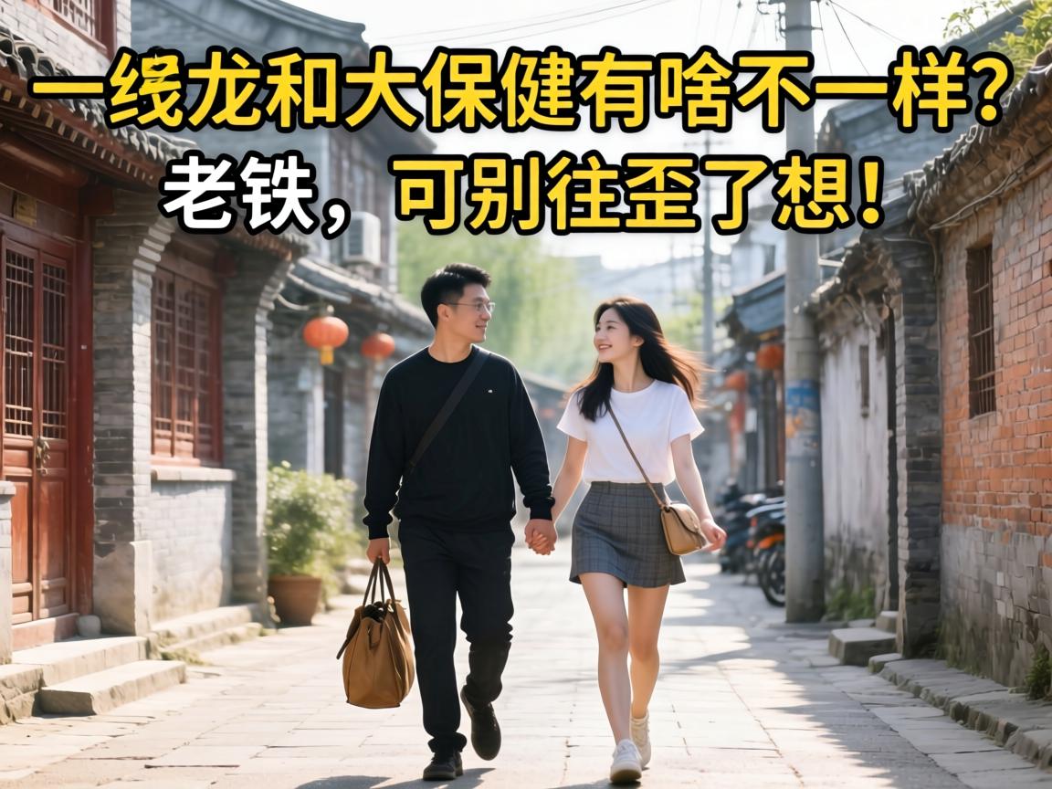 һ�����ʹ󱣽���ɶ���������������ɱ��������룡