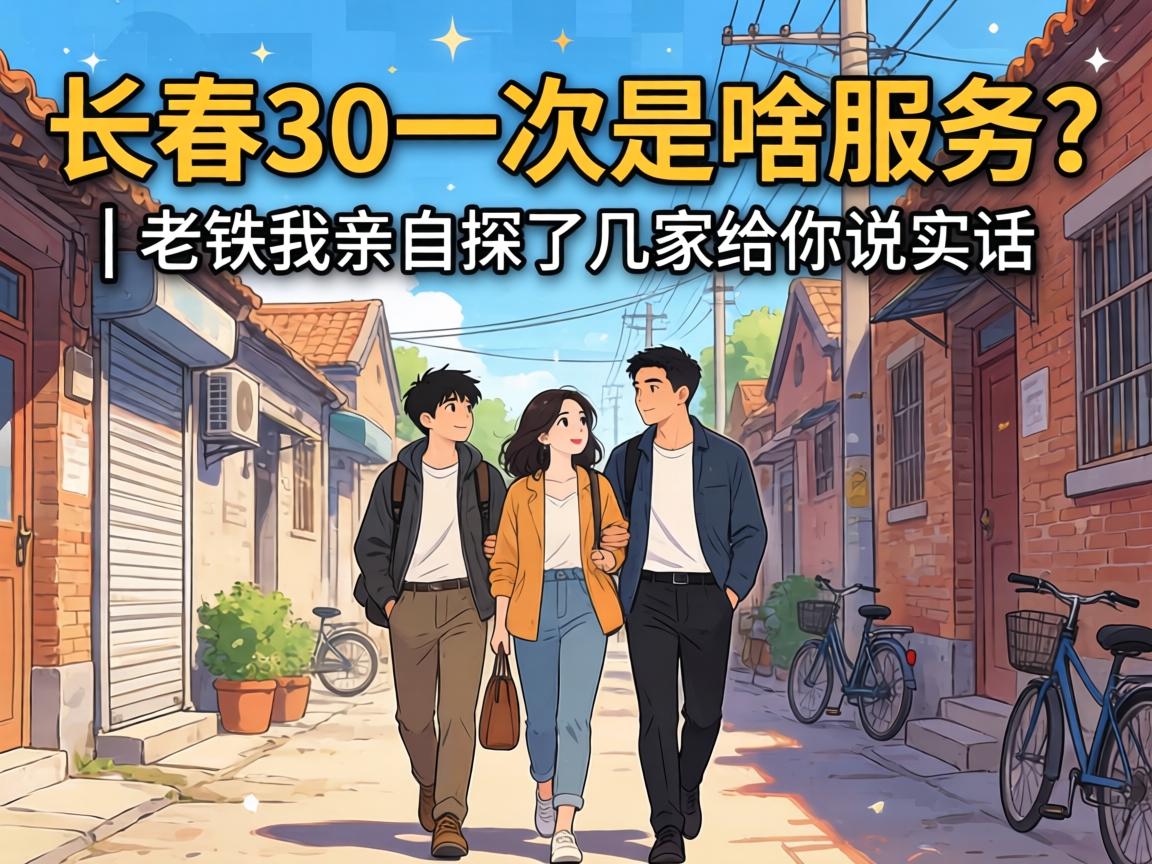 ����30һ����ɶЧ����| ����������̽�˼��Ҹ���˵ʵ��