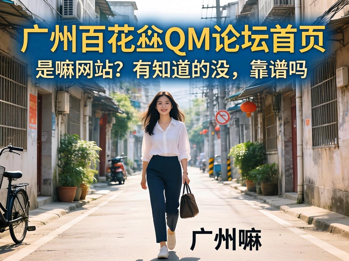 ���ݰٻ���QM��̳��ҳ������վ����֪����û����������