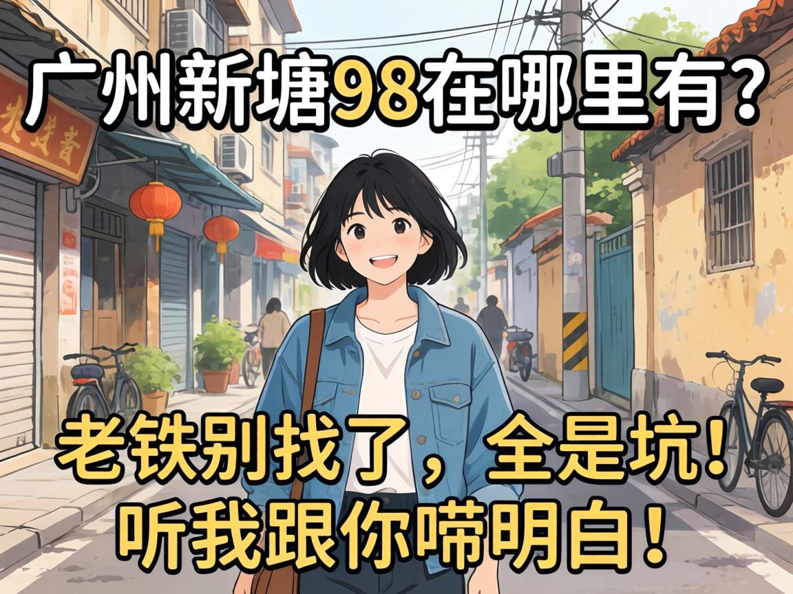 ��������98����������������������ȫ�ǿӣ����Ҹ��������ף�