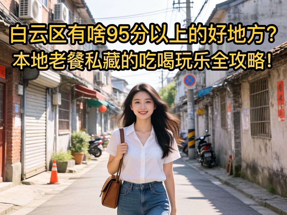 ��������ɶ95�����ϵĺõط����������˽�صĳԺ�����ȫ���ԣ�