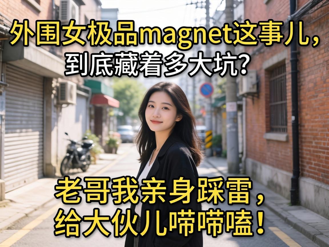 ��ΧŮ��Ʒmagnet���¶����������Ŷ������ϸ�����������������������ྣ�