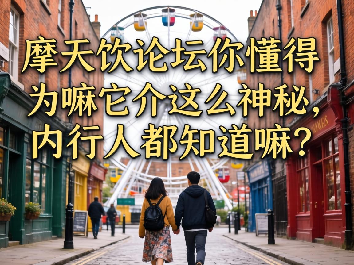 Ħ������̳��������Ϊ������ô�����������˶�֪������