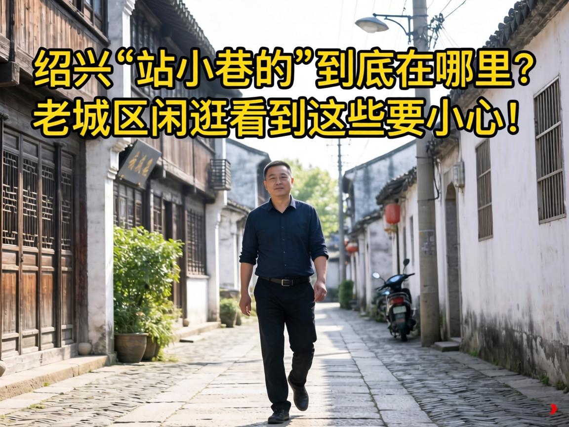 ���ˡ�վС��ġ��������������ϳ����й俴����ЩҪС�ģ�