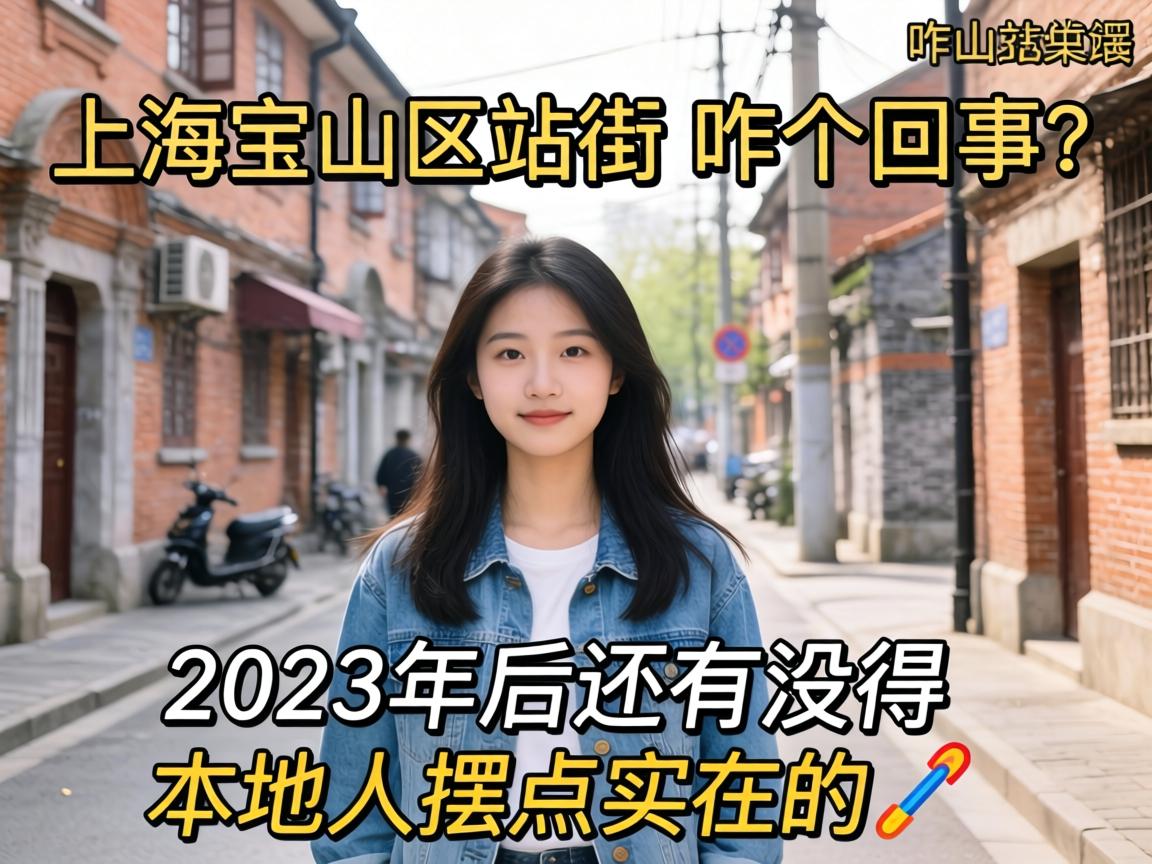 �Ϻ���ɽ��վ�� ��զ��������2023�������û��������˰ڵ�ʵ�ڵ�?