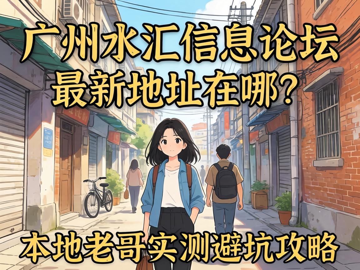 ����ˮ����Ϣ��̳���µص�����������ϸ�ʵ��ܿӹ���