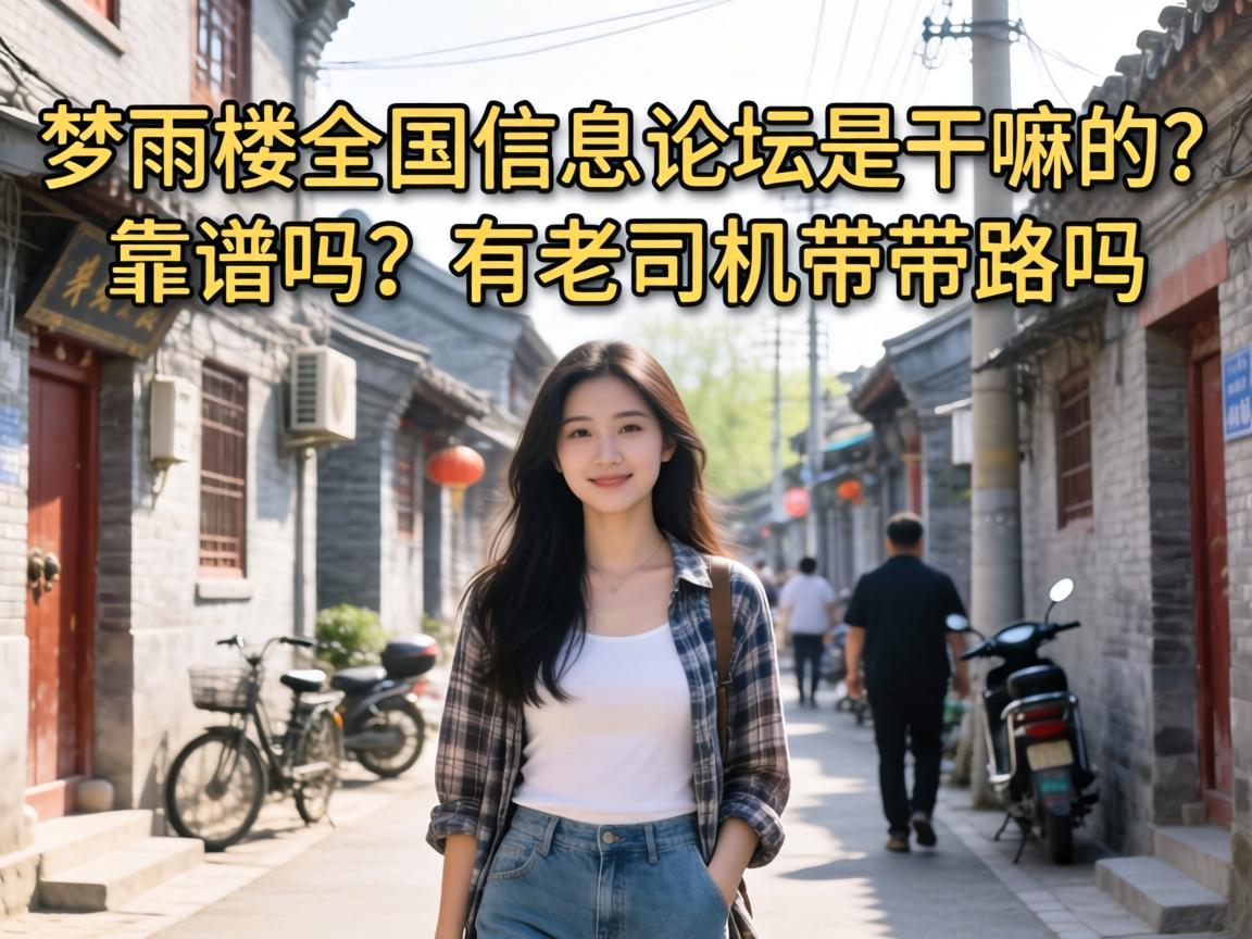 ����¥ȫ����Ϣ��̳�Ǹ������������������˾������·����