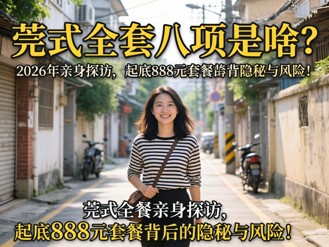 ݸʽȫ�װ�����ɶ��2026������̽�������888Ԫ�ײͱ����������Σ����