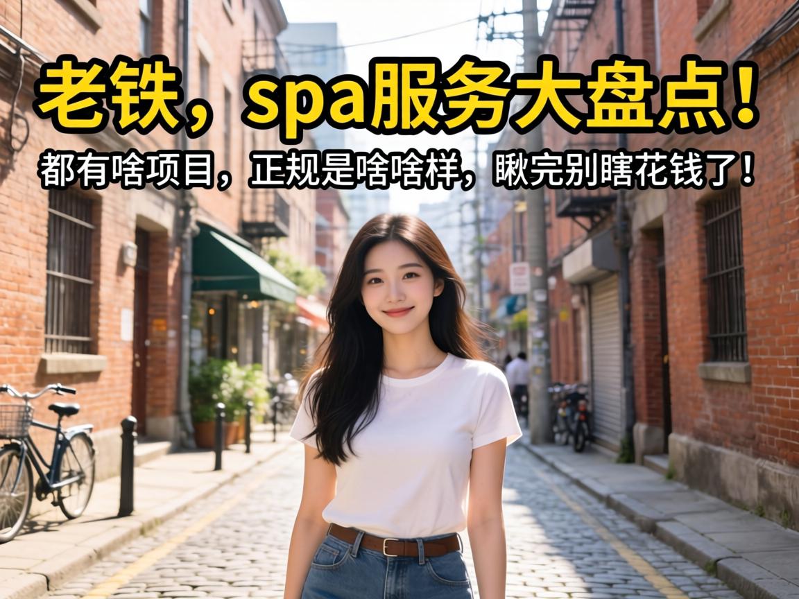 ������spaЧ�ʹ��̵㣡����ɶ��Ŀ��������ɶ���������Ϲ��Ǯ�ˣ�