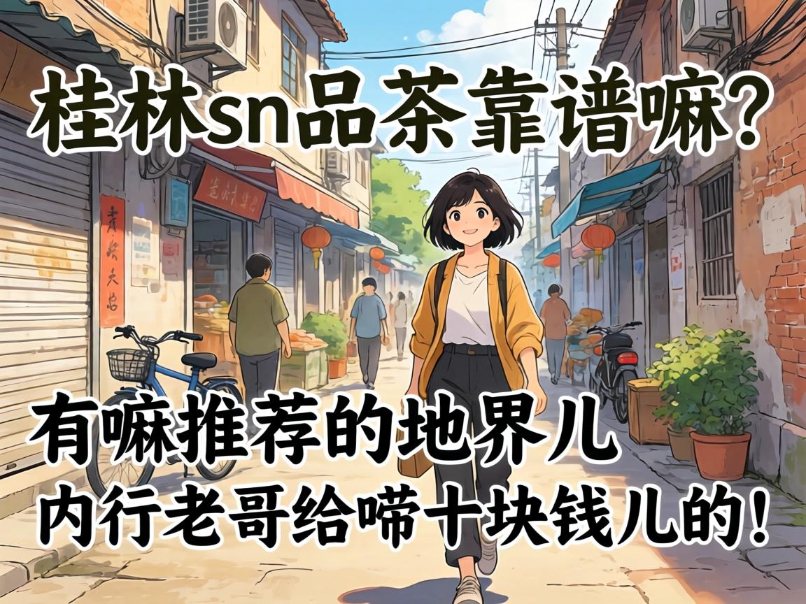 ����snƷ�迿�����������Ƽ��ĵؽ���������ϸ����ʮ��Ǯ���ģ�