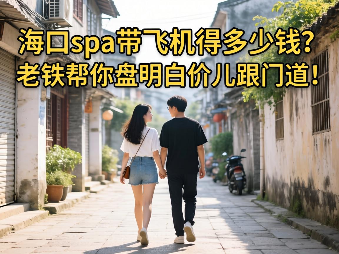 ����spa���ɻ��ü���Ǯ���������������׼۶����ŵ���