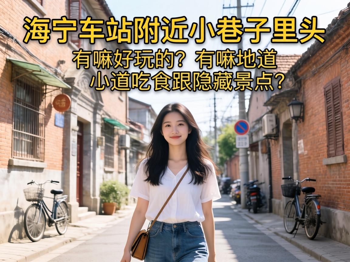 ��������վ����С������ͷ��������������������ʳ�����ؾ�����