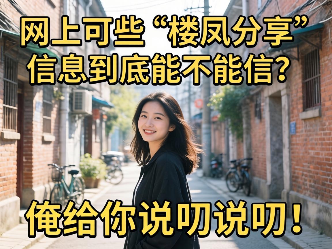 ���Ͽ�Щ��¥���������Ϣ�����ܲ�������������˵߶˵߶��