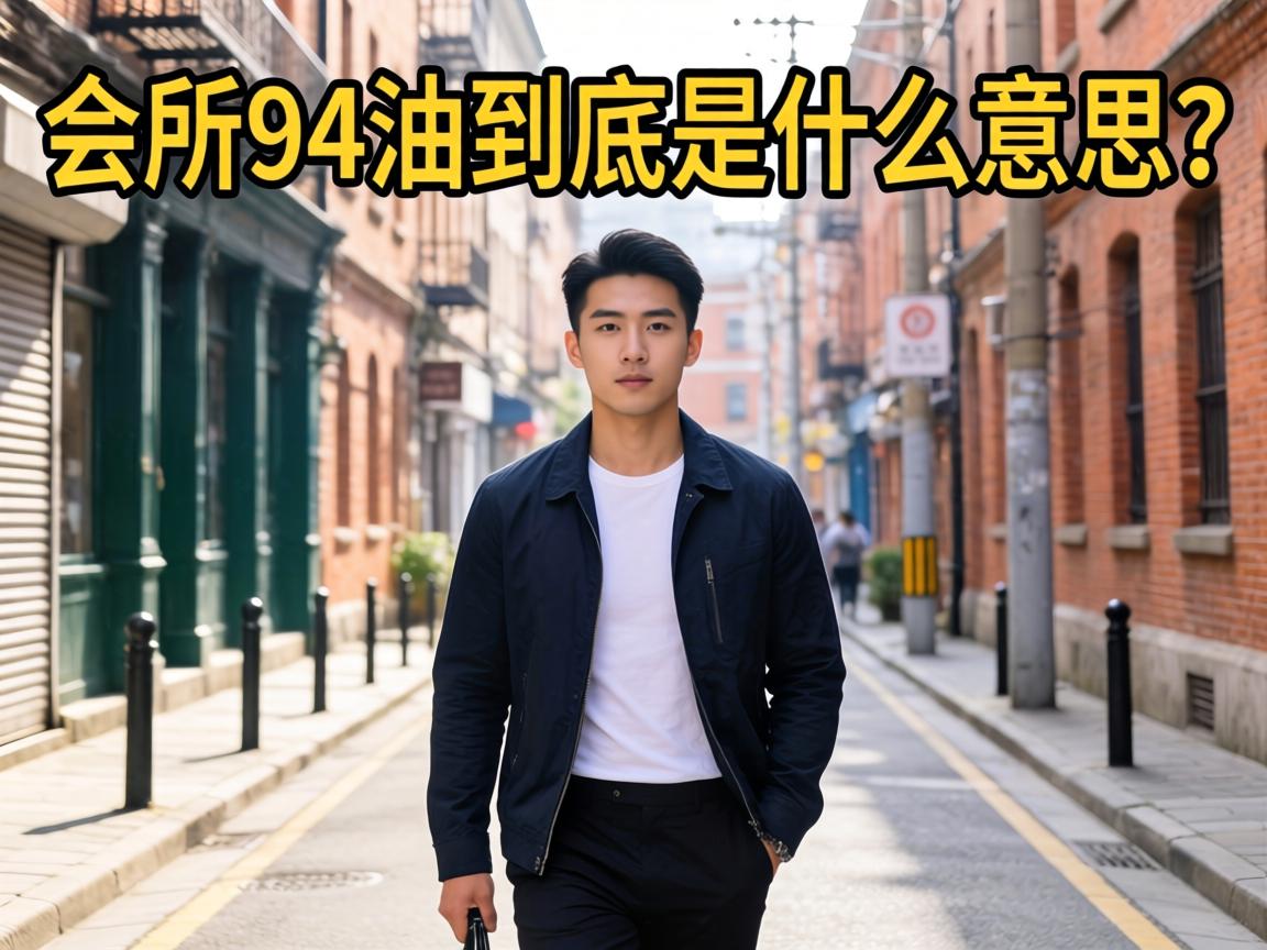 ����94�;�����ʲô��˼��