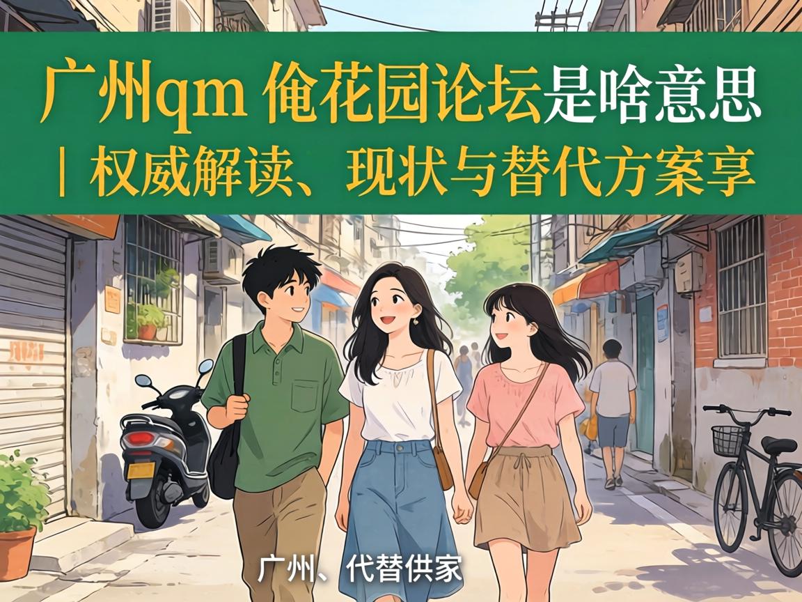 ����qm�ڻ�԰��̳��ɶ��˼��Ȩ���������״������ƻ�����