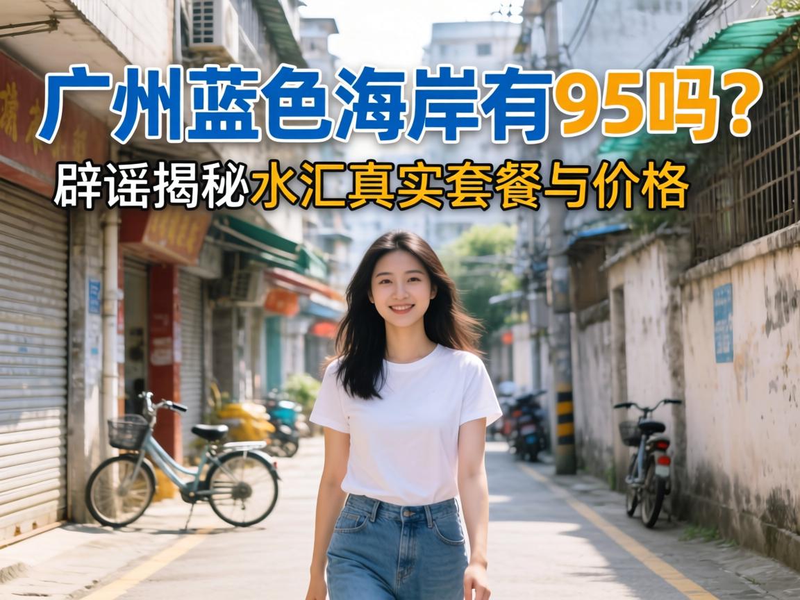 ������ɫ������95������ҥ����ˮ����ʵ�ײ���۸�