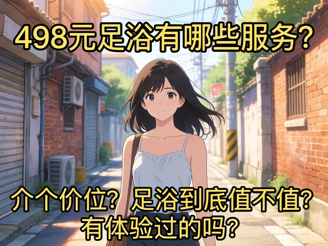 498Ԫ��ԡ����ЩЧ���������λ����ԡ����ֵ��ֵ���������������