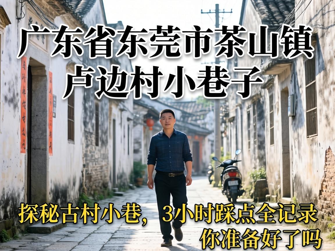 �㶫ʡ��ݸ�в�ɽ��¬�ߴ�С������̽�عŴ�С����3Сʱ�ȵ�ȫ��¼����׼����������