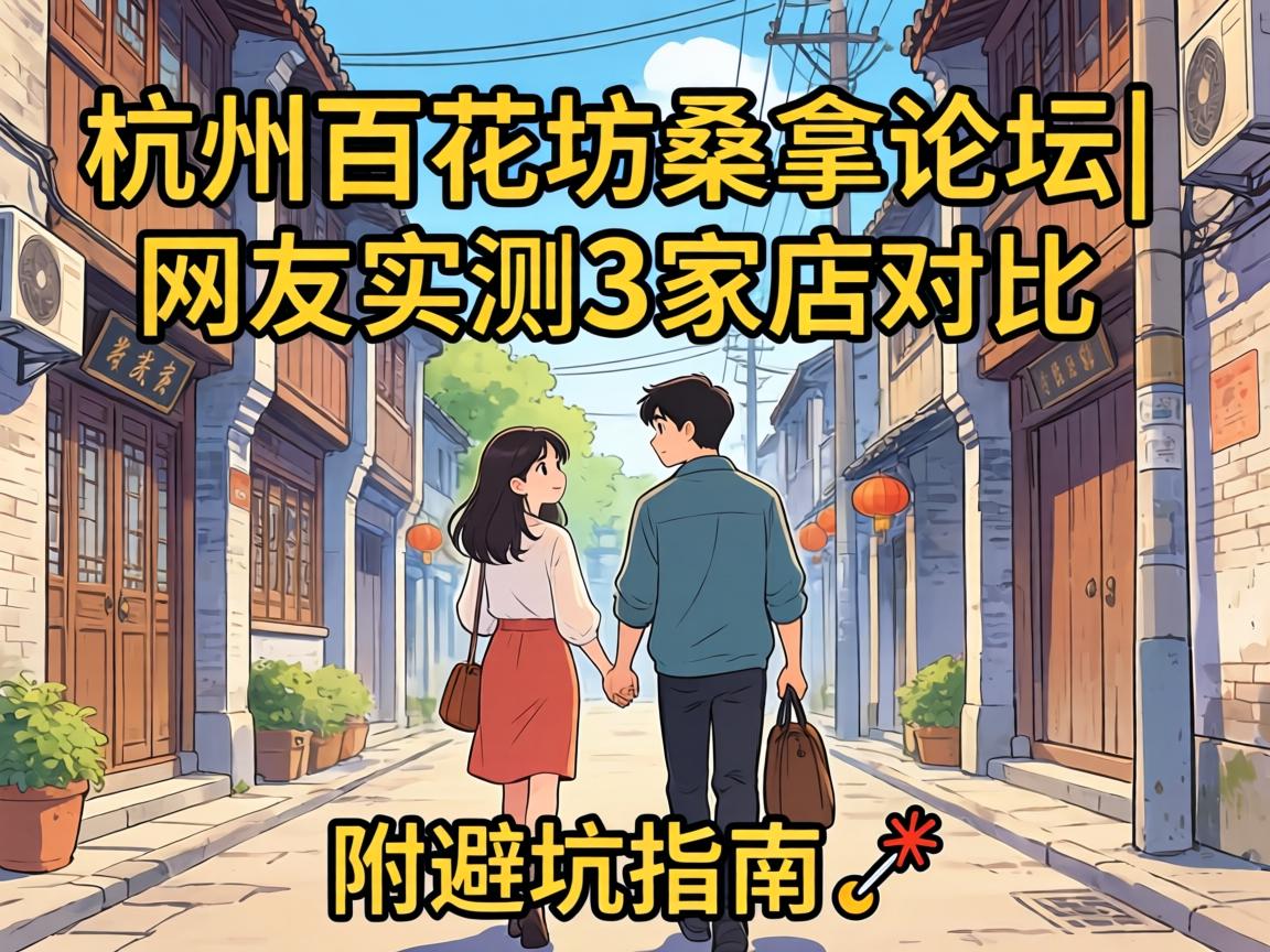 º¼Öݰٻ¨·»É£ÄÃÂÛ̳|ÍøÓÑʵ²â3¼Òµê±ÈÕÕ ¸½±Ü¿ÓÖ¸ÄÏ?