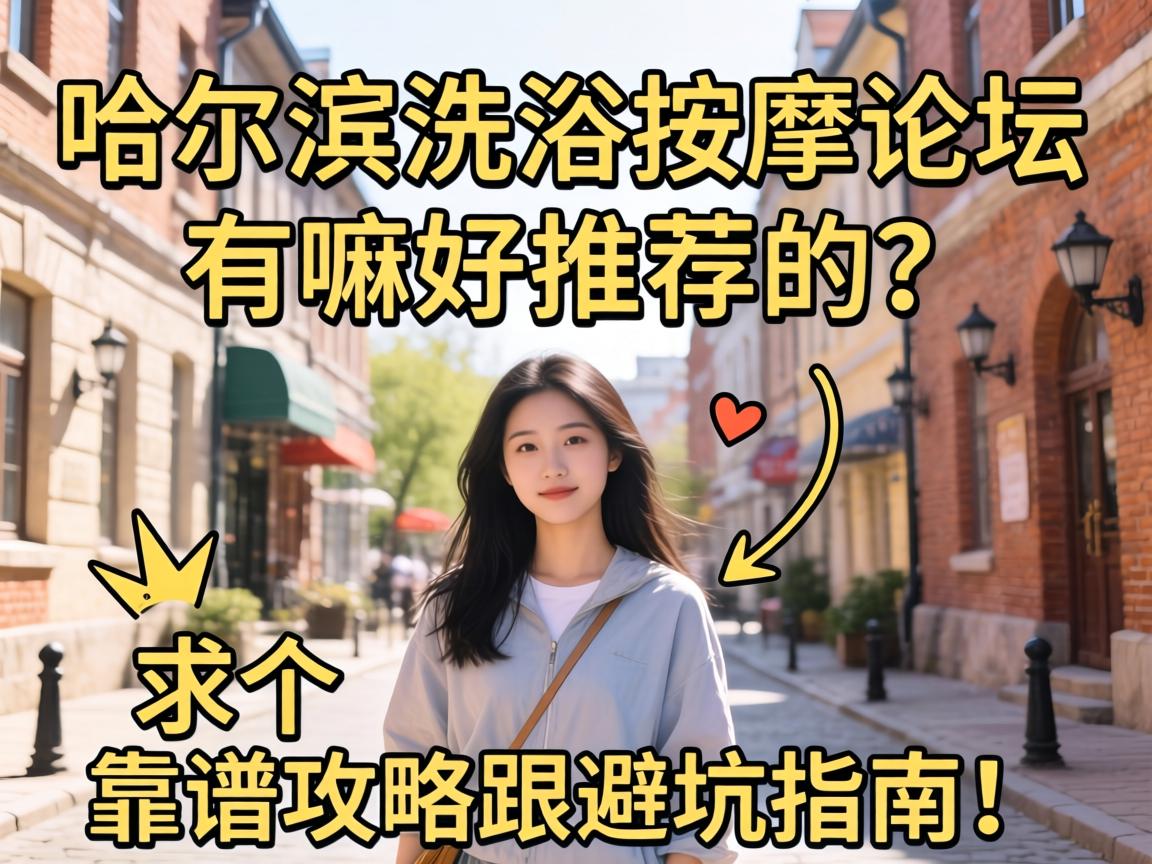 ������ϴԡ������̳������Ƽ�����������׹��Ը��ܿ�ָ�ϣ�