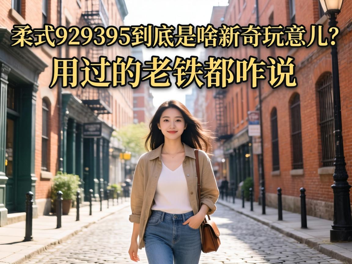 ��ʽ929395������ɶ������������ù���������զ˵��