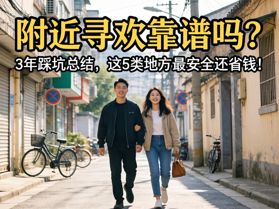 ����Ѱ����������3��ȿ��ܽ�����5��ط���������ʡǮ��