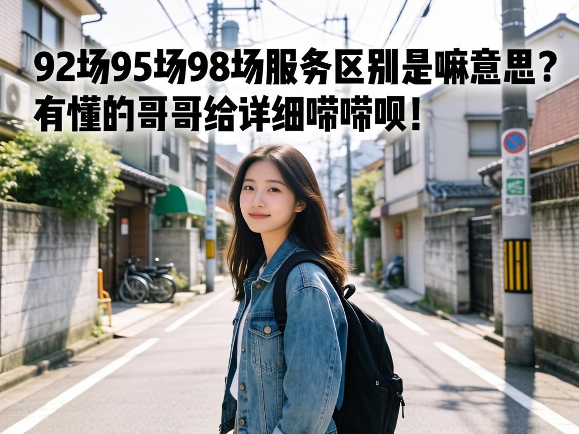 92��95��98��Ч������������˼���ж��ĸ��Ǹ���ϸ�����£�