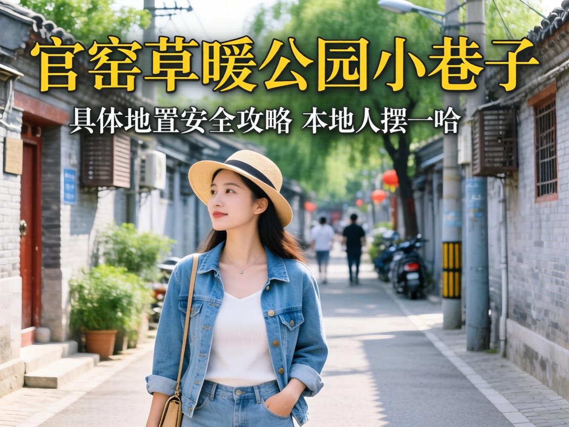 ��Ҥ��ů��԰С���Ӿ���λ����������_����˰�һ��