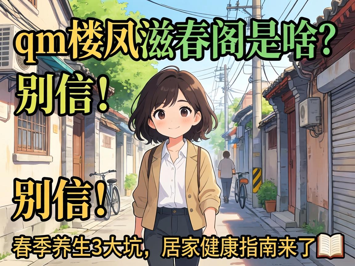 qm¥���̴�����ɶ�����ţ���������3������Ӽҽ���ָ������ ?