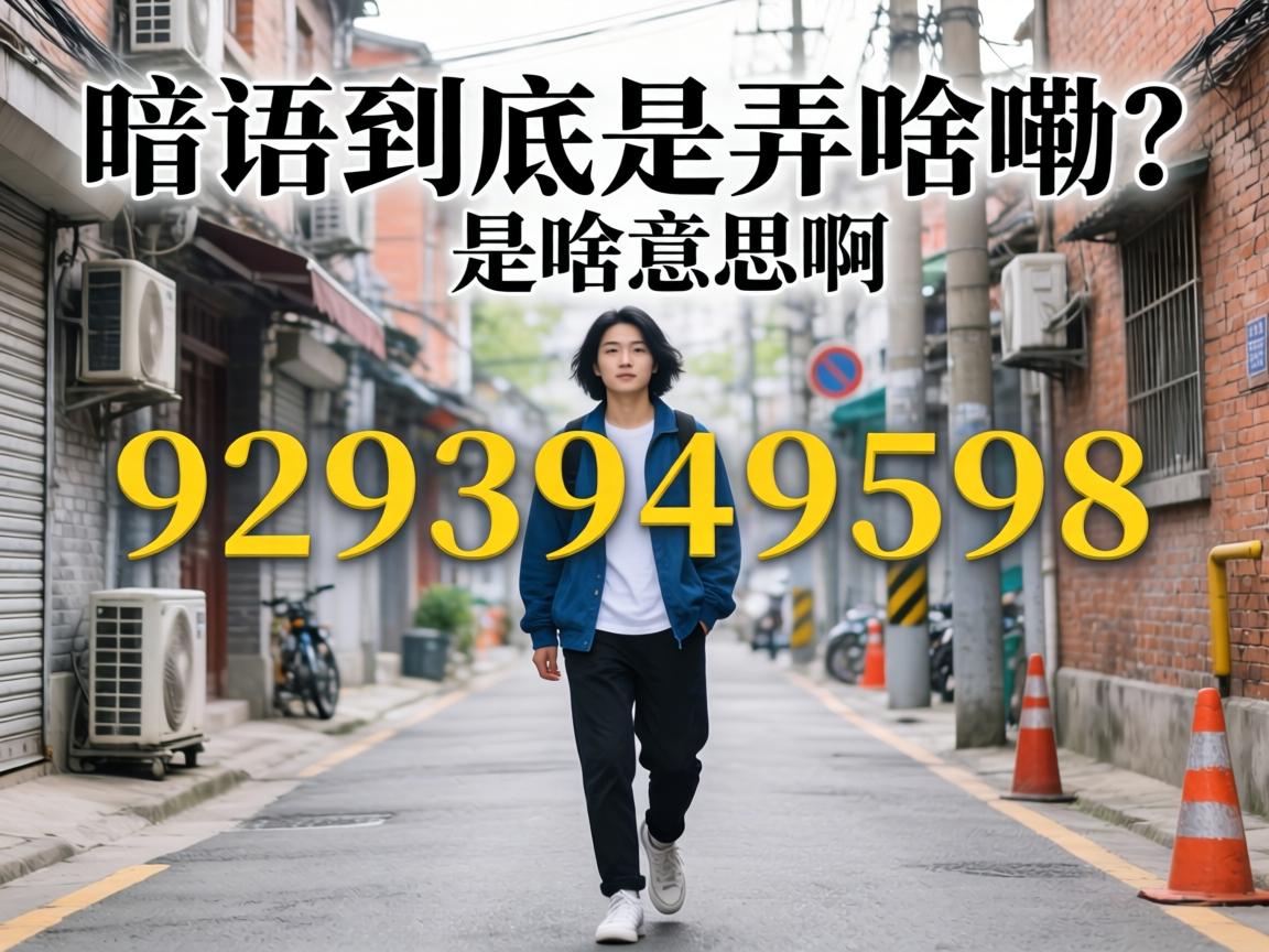 ��9293949598���⴮�����пھ�����Ūɶ������ɶ��˼����